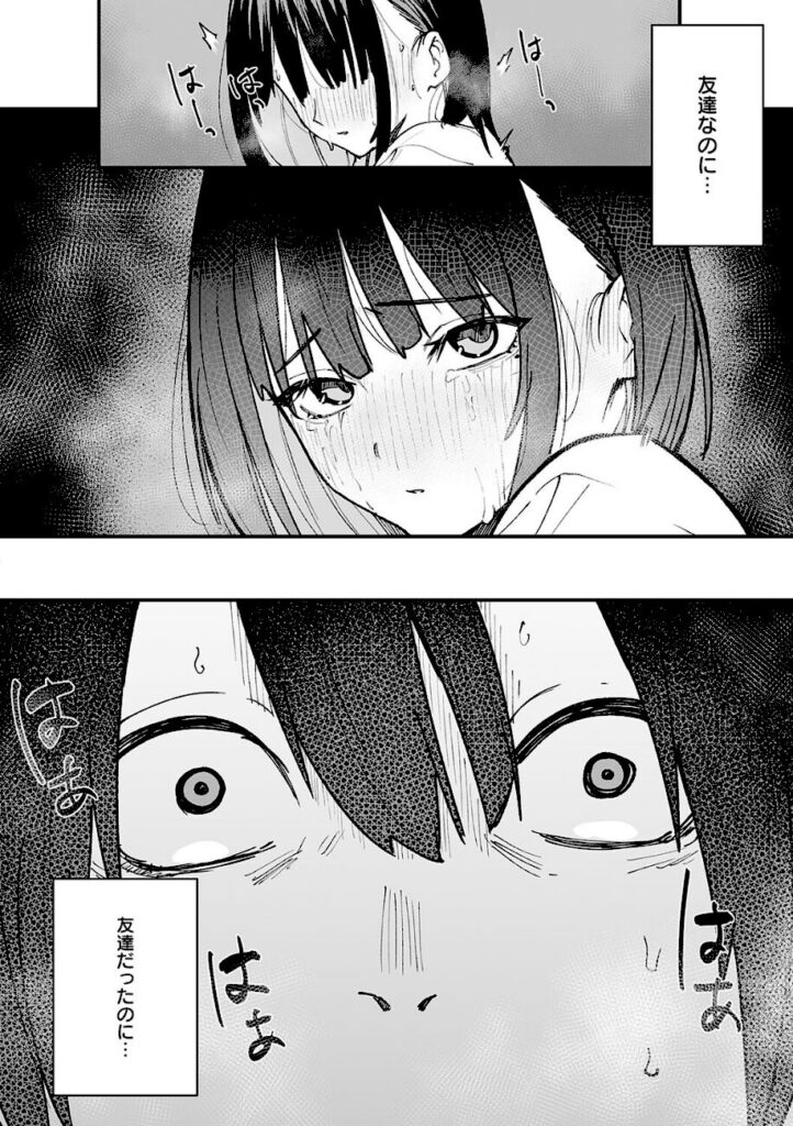 フグタ家｜巨乳の友達と付き合うまでの話 【k568agotp09316】