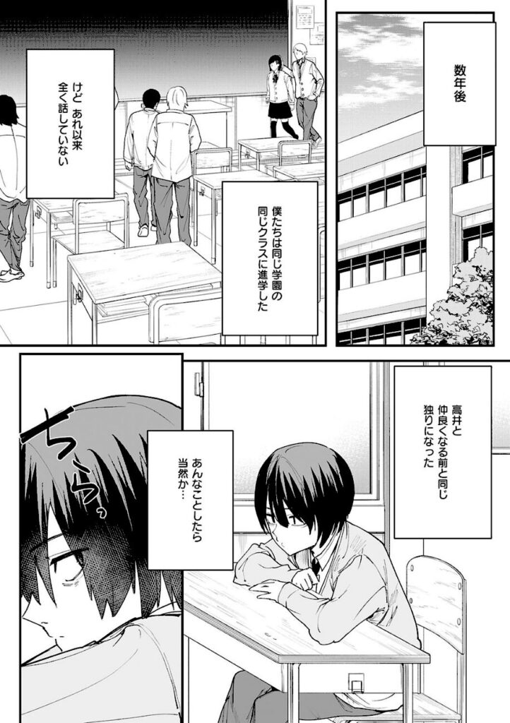 フグタ家｜巨乳の友達と付き合うまでの話 【k568agotp09316】