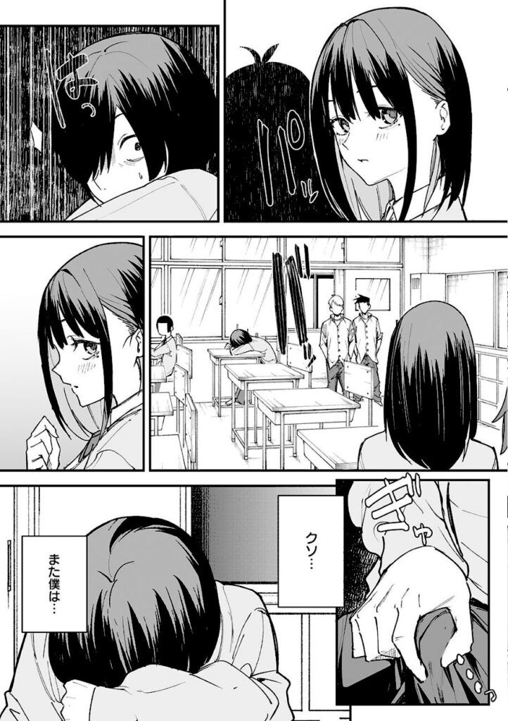 フグタ家｜巨乳の友達と付き合うまでの話 【k568agotp09316】