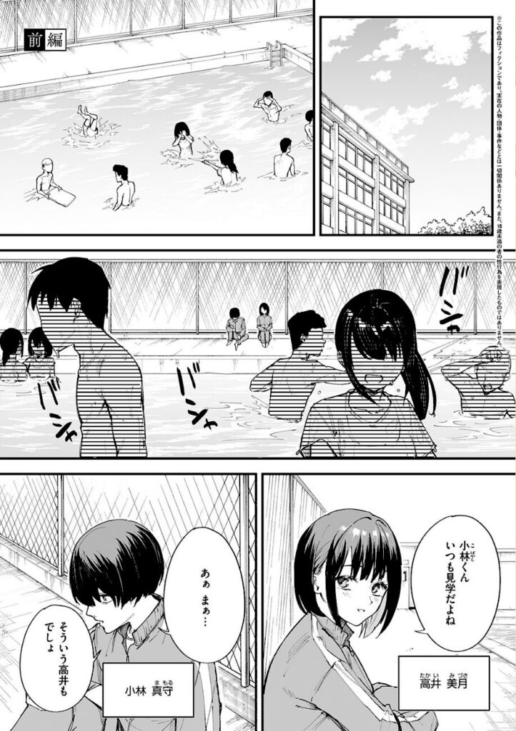 フグタ家｜巨乳の友達と付き合うまでの話 【k568agotp09316】
