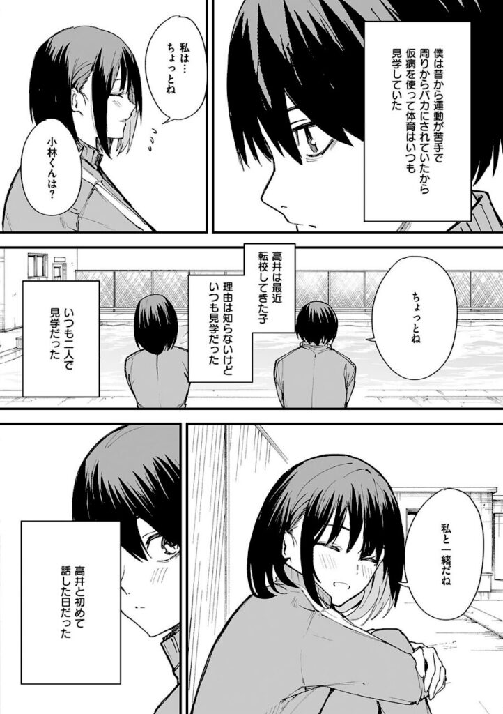 フグタ家｜巨乳の友達と付き合うまでの話 【k568agotp09316】