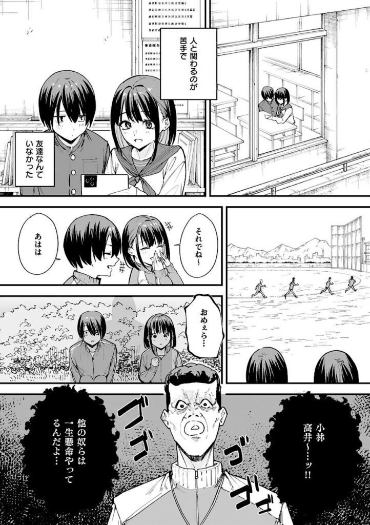 フグタ家｜巨乳の友達と付き合うまでの話 【k568agotp09316】
