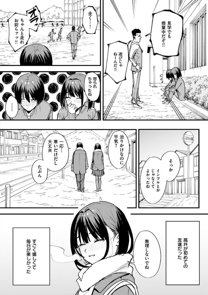 フグタ家｜巨乳の友達と付き合うまでの話 【k568agotp09316】