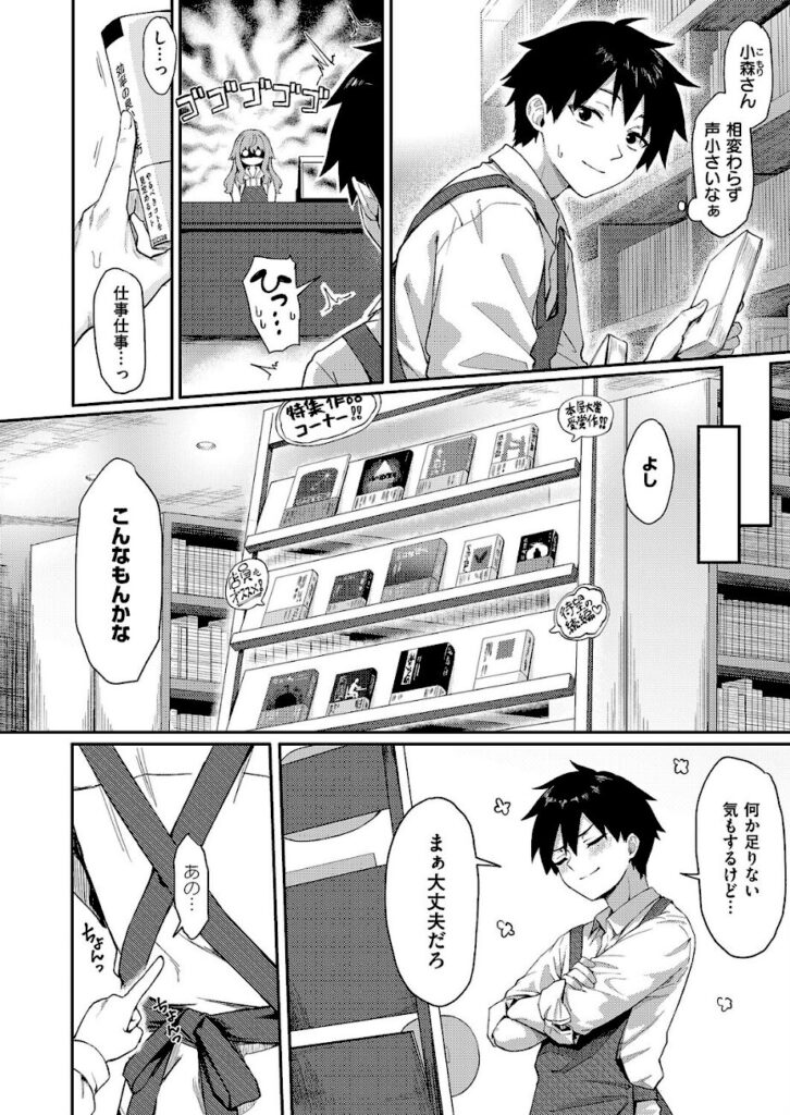 ちぃずオレ｜恋は読むものサカるもの（単話） 【k568agotp12119】