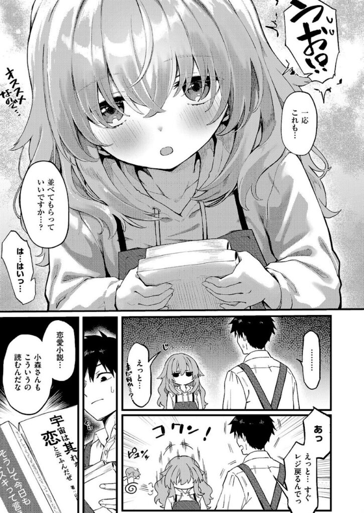 ちぃずオレ｜恋は読むものサカるもの（単話） 【k568agotp12119】