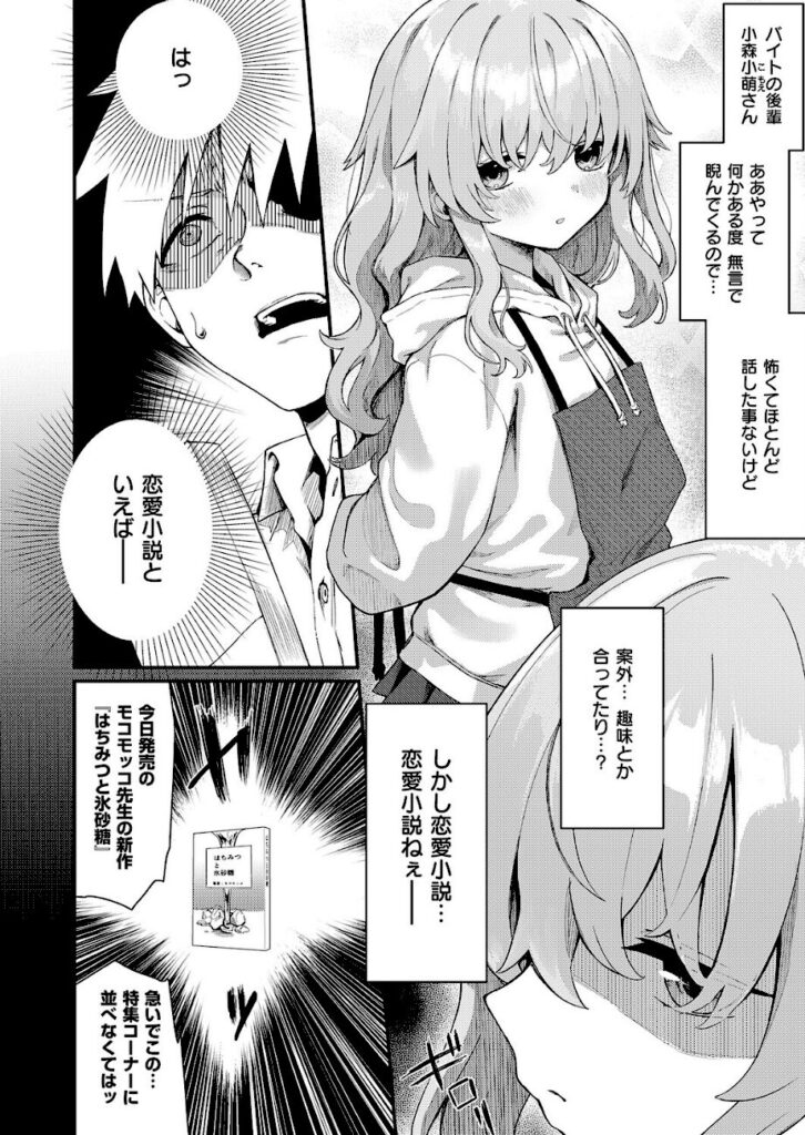ちぃずオレ｜恋は読むものサカるもの（単話） 【k568agotp12119】