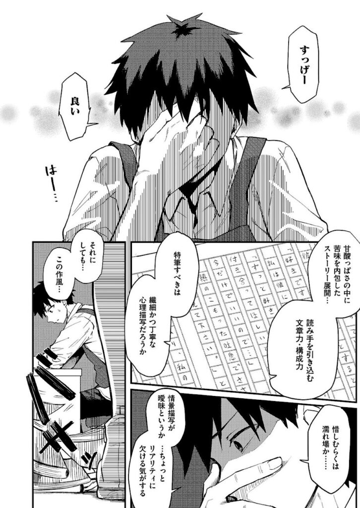 ちぃずオレ｜恋は読むものサカるもの（単話） 【k568agotp12119】