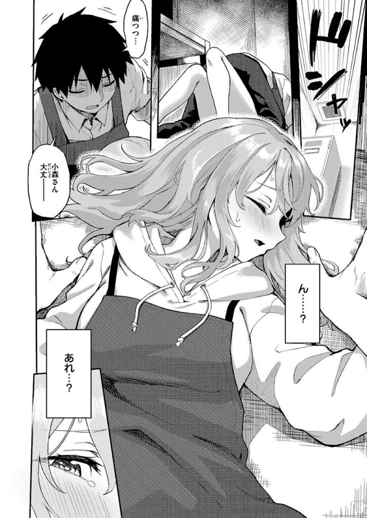 ちぃずオレ｜恋は読むものサカるもの（単話） 【k568agotp12119】