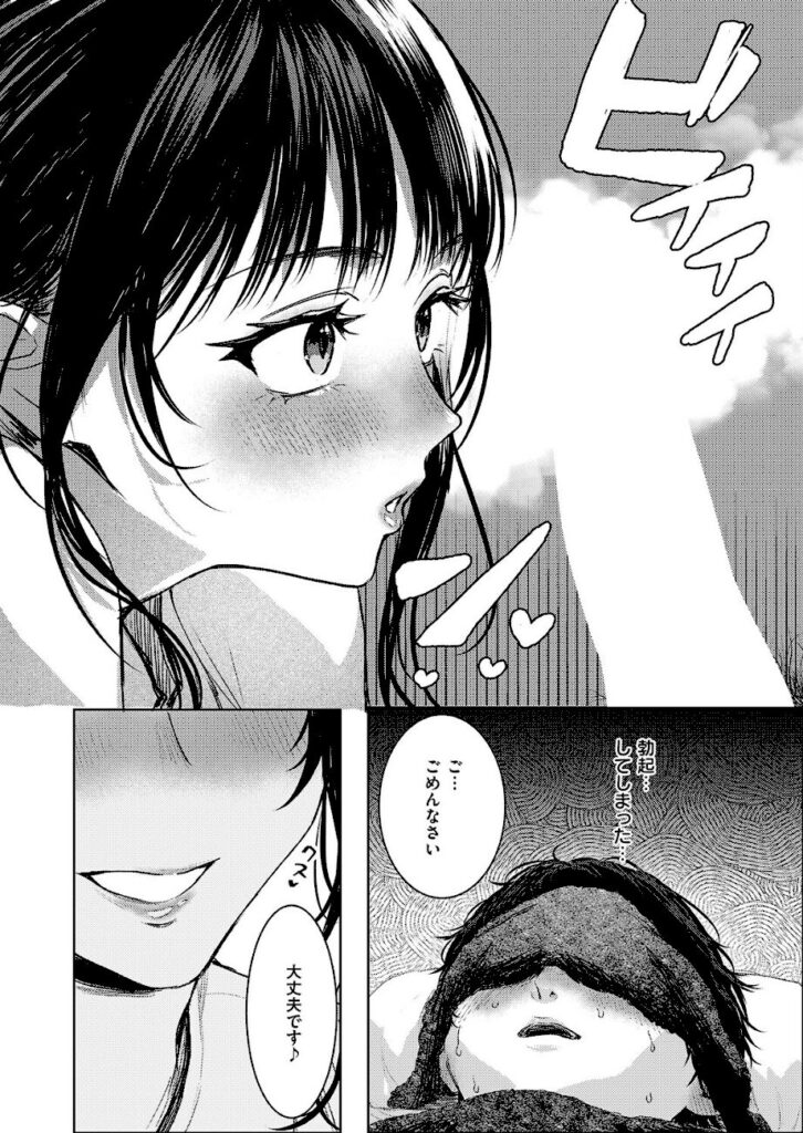 東野ごじゅり｜つるピカえっち契約っ！（単話） 