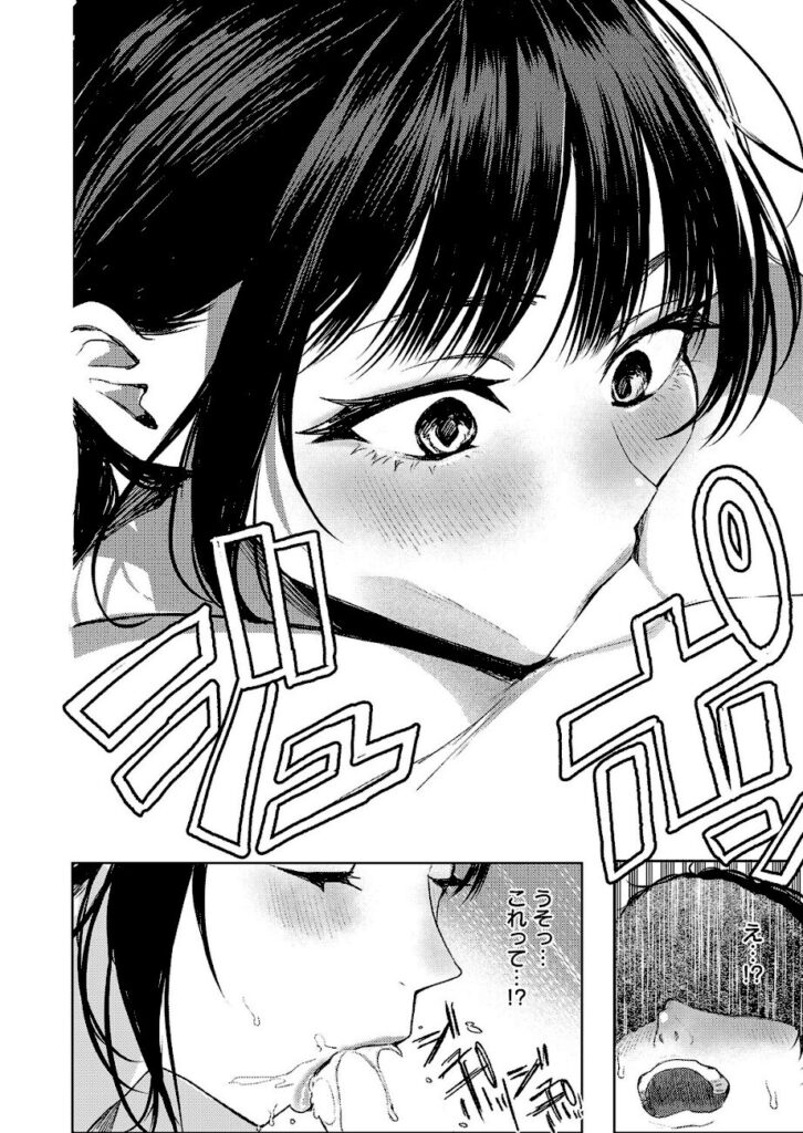 東野ごじゅり｜つるピカえっち契約っ！（単話） 