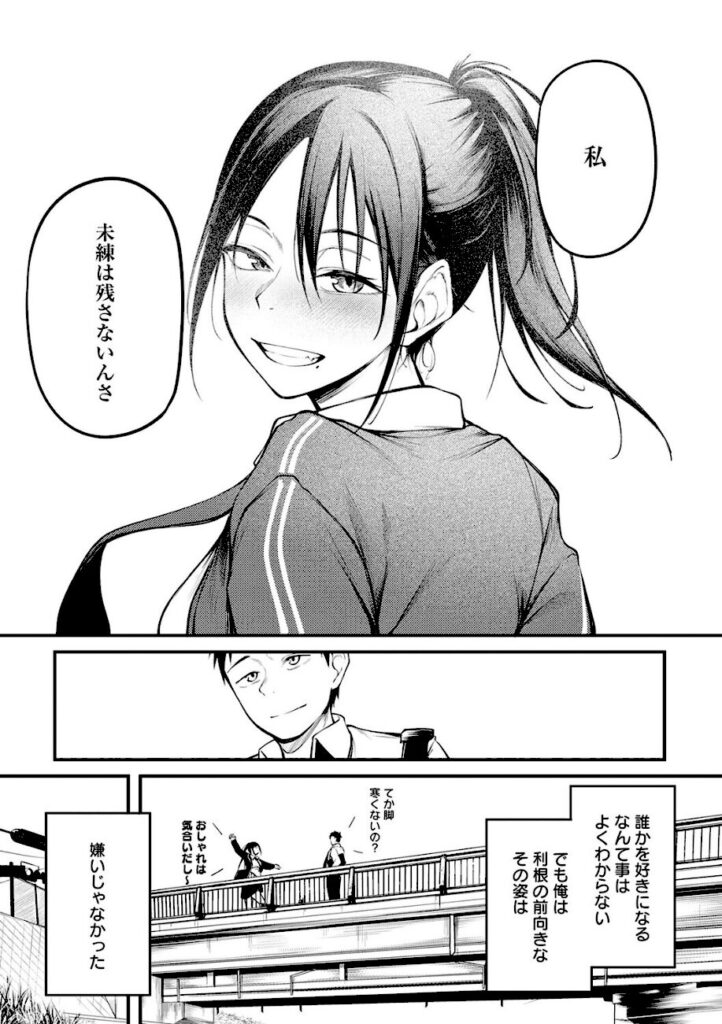 佐波缶｜未恋-みれん-【k568agotp12516】