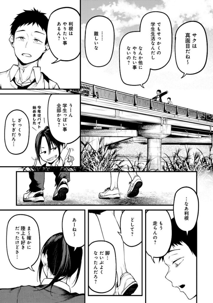 佐波缶｜未恋-みれん-【k568agotp12516】