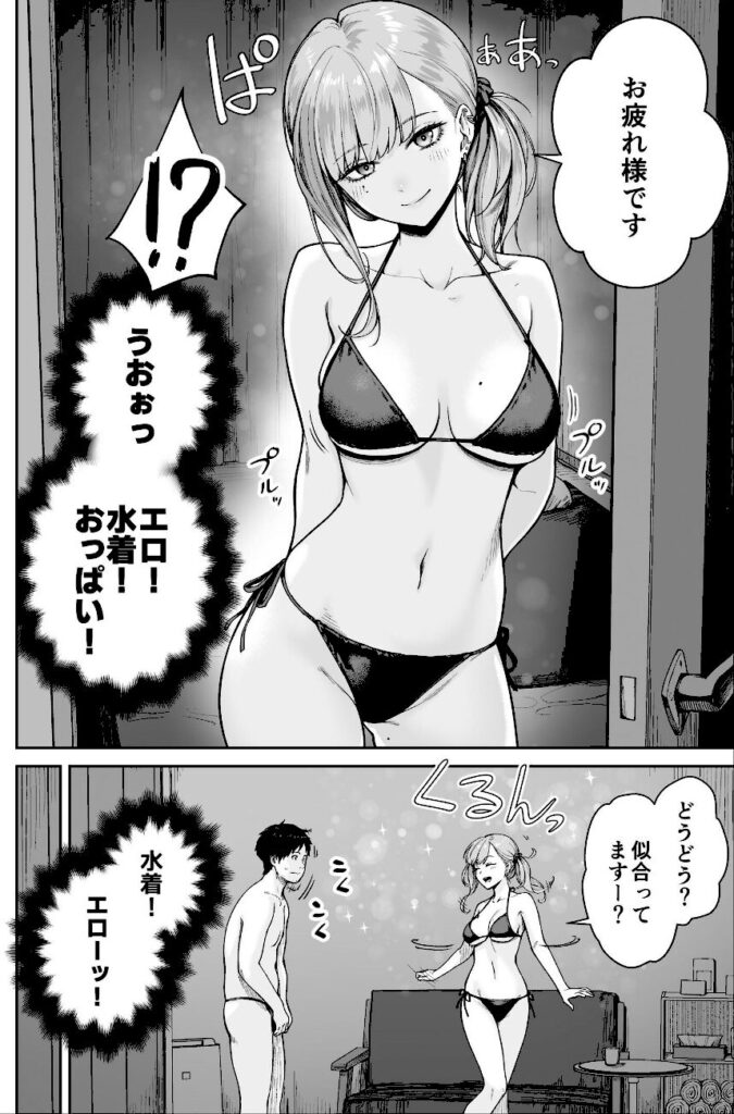 紅村かる｜メンズエステは風俗店じゃありませんので〜オモテウラ〜