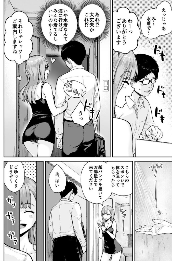 紅村かる｜メンズエステは風俗店じゃありませんので〜オモテウラ〜