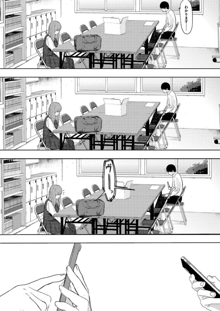 えいとまん｜セックスは陽キャだけのものじゃねぇ！（単話） 【s011akamj02456】