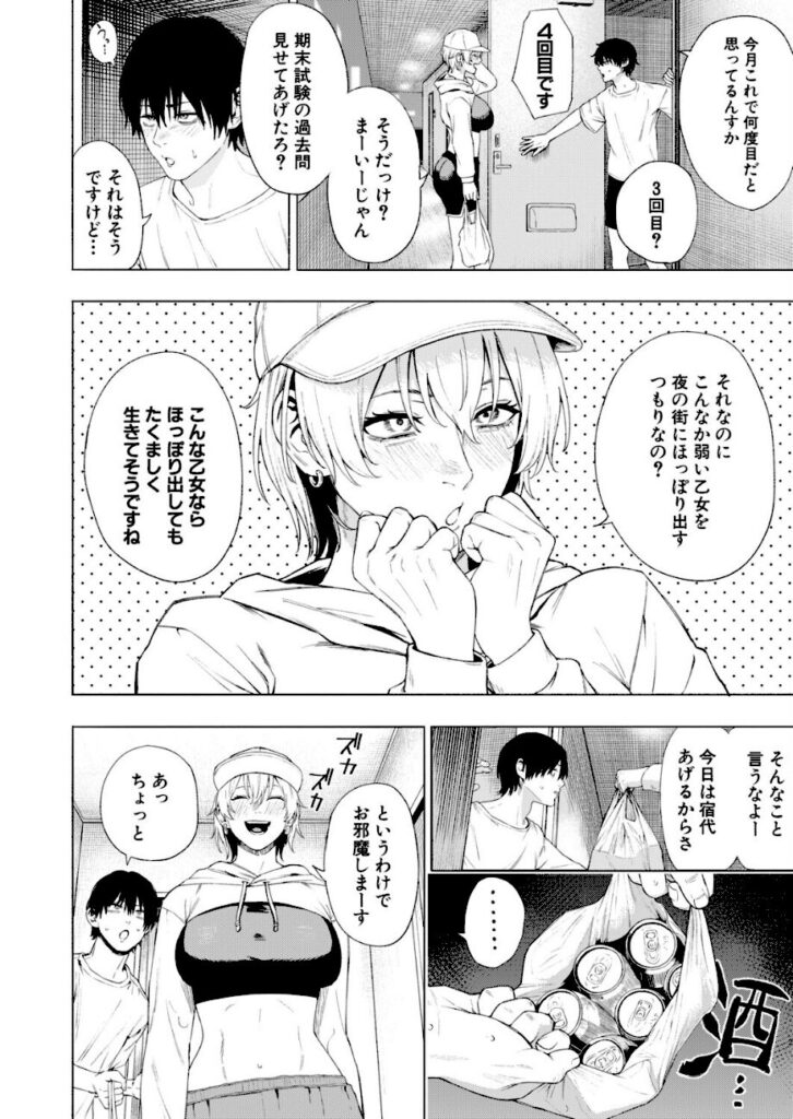 ふぇーが|夜更けの魅惑(単話) 【b079akroe01755】
