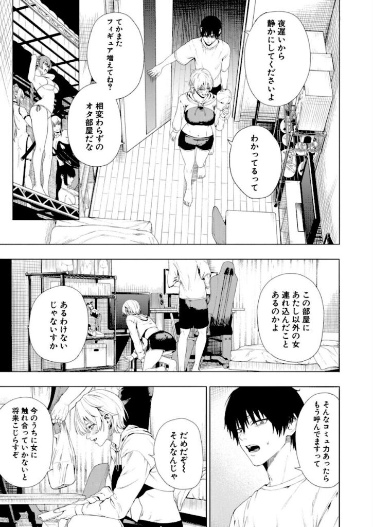 ふぇーが|夜更けの魅惑(単話) 【b079akroe01755】