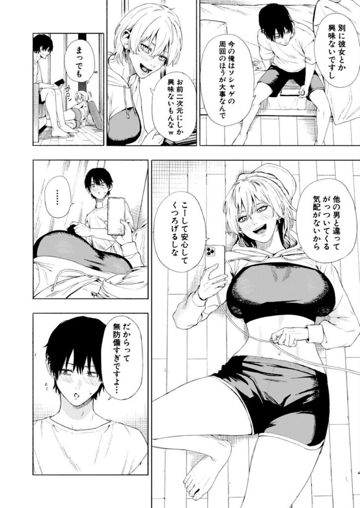 ふぇーが|夜更けの魅惑(単話) 【b079akroe01755】