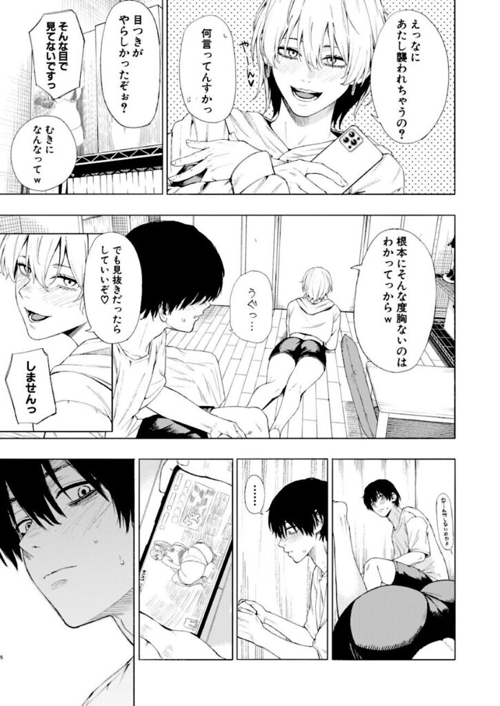 ふぇーが|夜更けの魅惑(単話) 【b079akroe01755】