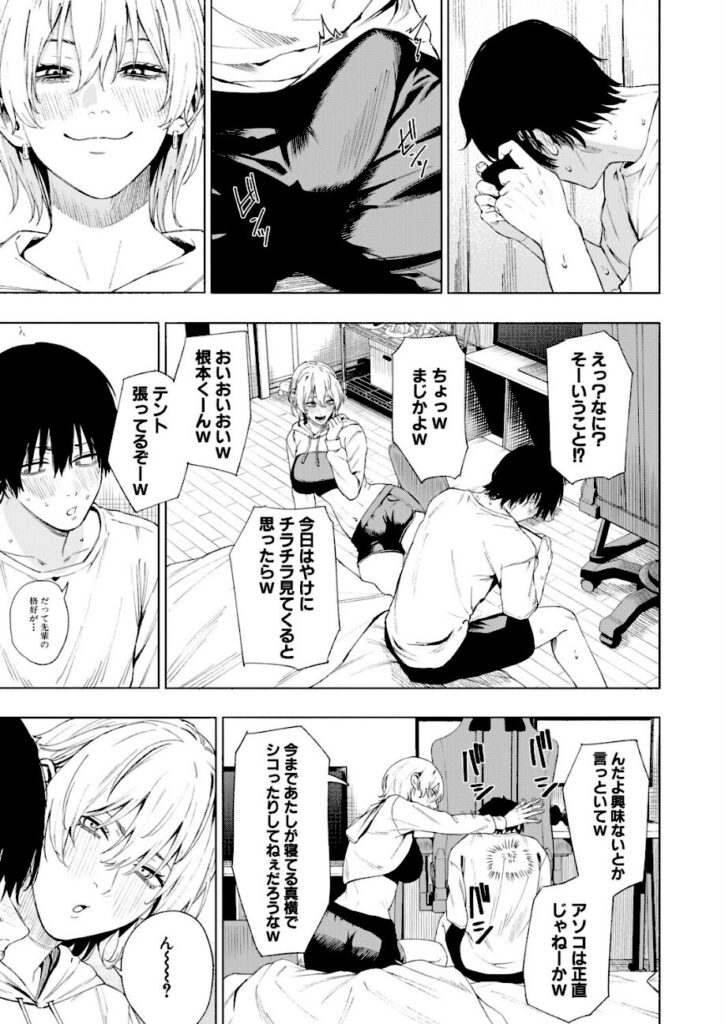 ふぇーが|夜更けの魅惑(単話) 【b079akroe01755】