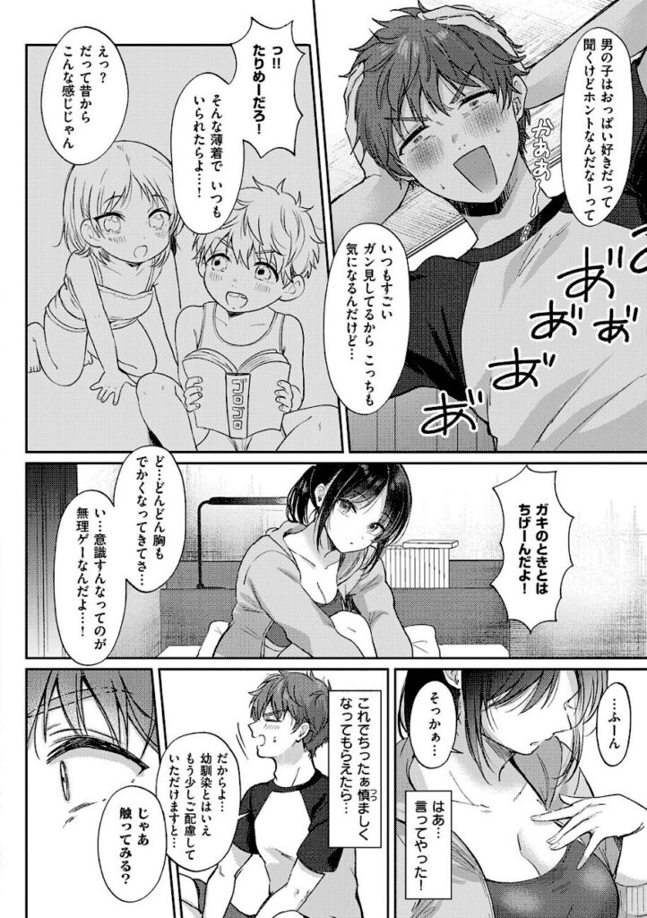 源|無自覚な幼馴染と興味本位でヤってみたら 【k568agotp12717】