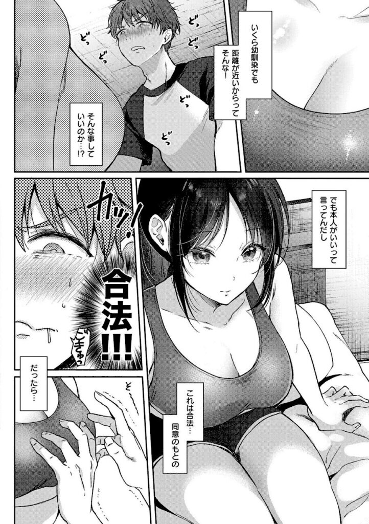 源|無自覚な幼馴染と興味本位でヤってみたら 【k568agotp12717】
