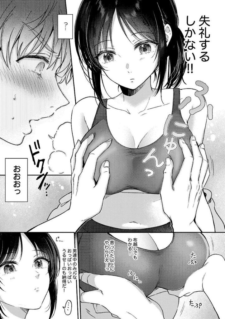 源|無自覚な幼馴染と興味本位でヤってみたら 【k568agotp12717】