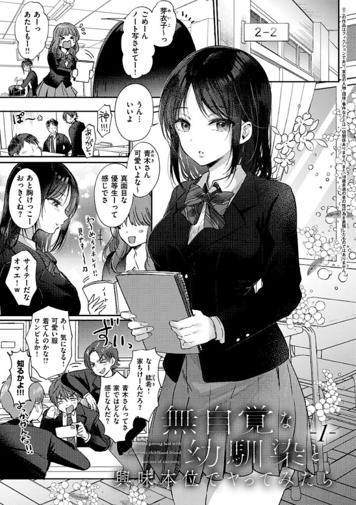 源|無自覚な幼馴染と興味本位でヤってみたら 【k568agotp12717】