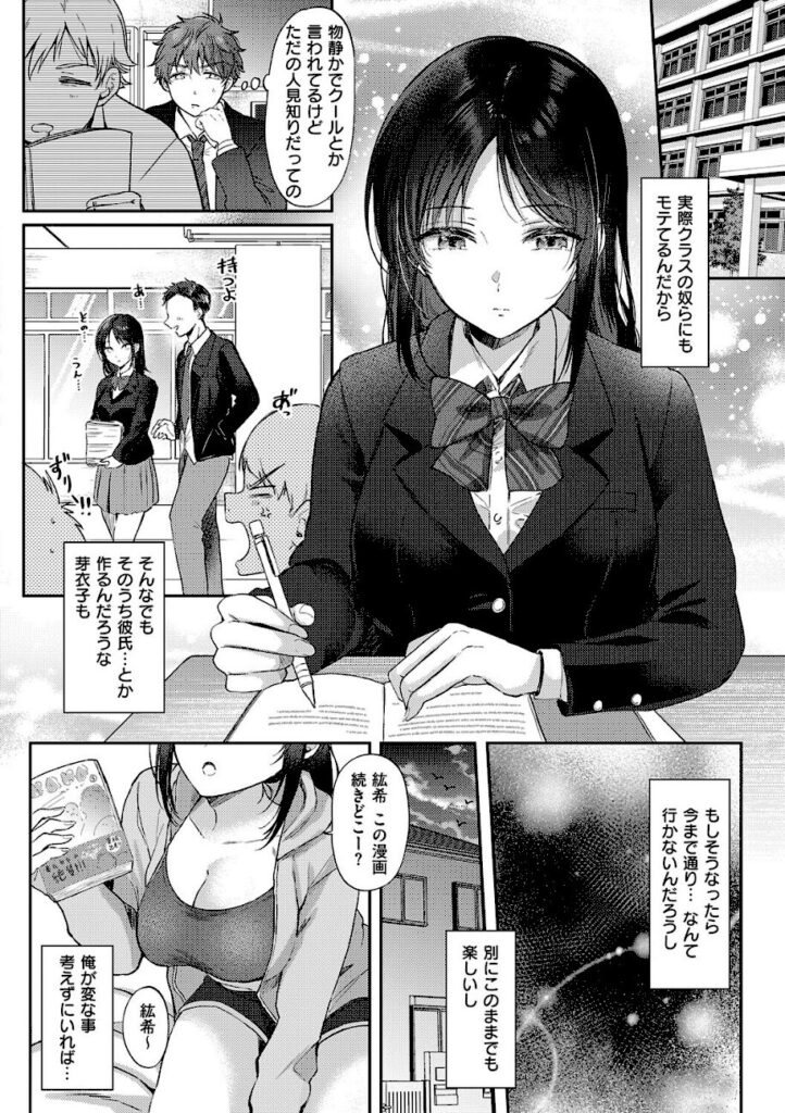 源|無自覚な幼馴染と興味本位でヤってみたら 【k568agotp12717】