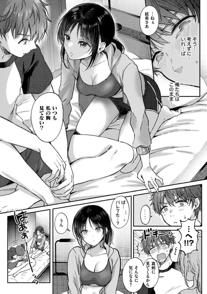 源|無自覚な幼馴染と興味本位でヤってみたら 【k568agotp12717】
