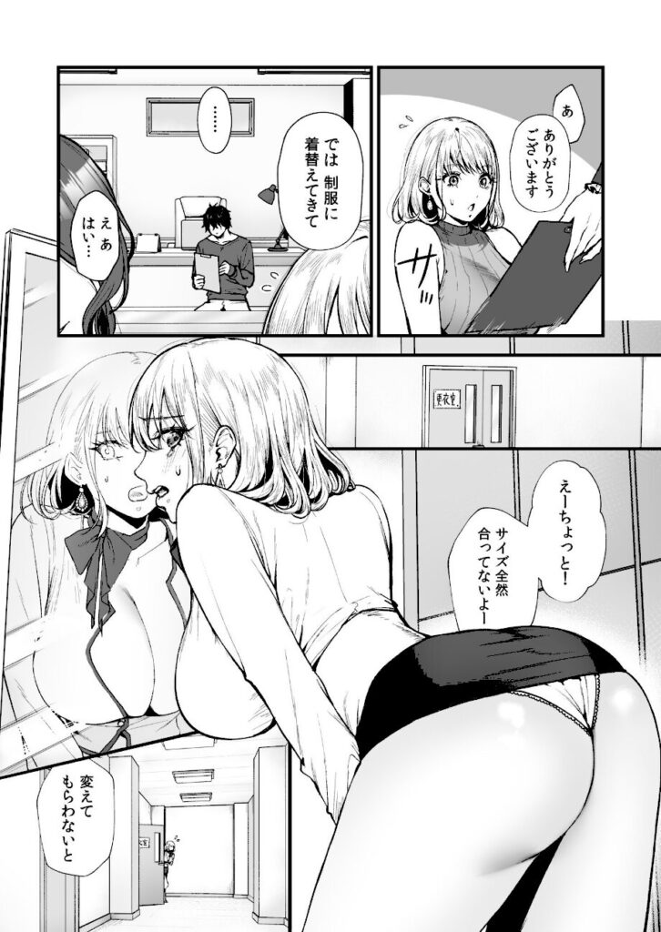 眞空エマ,nishi｜変態ペット付き不動産〜押しに弱いギャルと最後はイチャラブ共同性活〜【電子単行本】 【s246asnph04036】