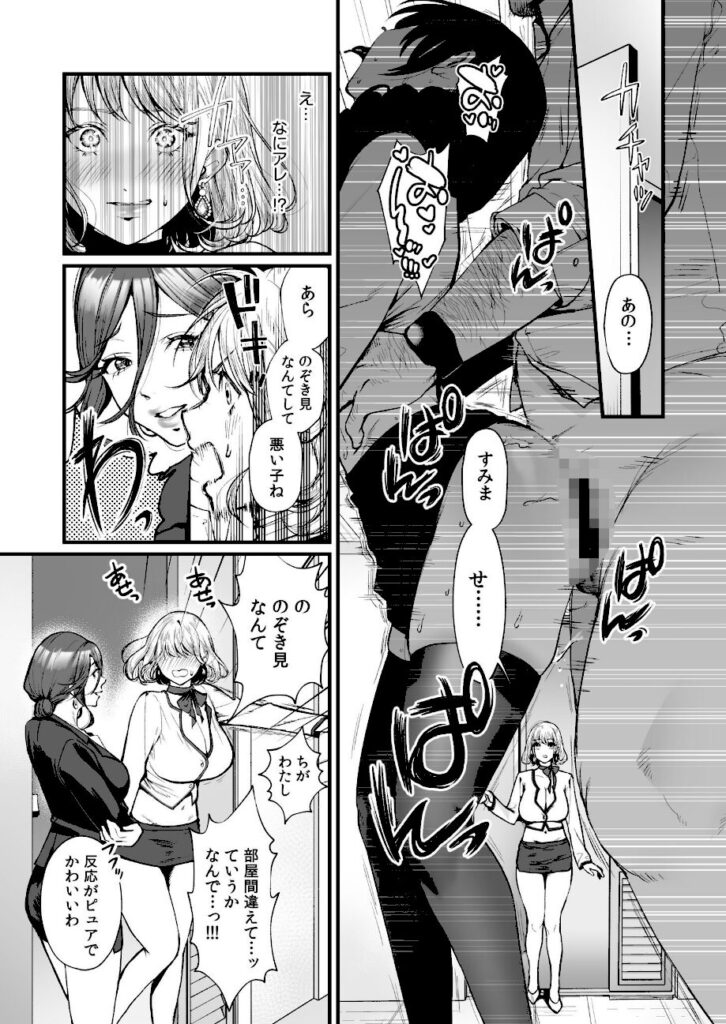 眞空エマ,nishi｜変態ペット付き不動産〜押しに弱いギャルと最後はイチャラブ共同性活〜【電子単行本】 【s246asnph04036】