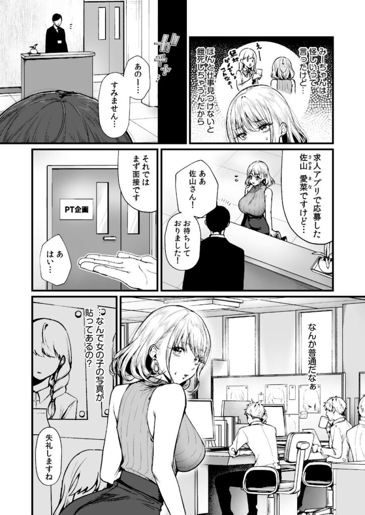 眞空エマ,nishi｜変態ペット付き不動産〜押しに弱いギャルと最後はイチャラブ共同性活〜【電子単行本】 【s246asnph04036】