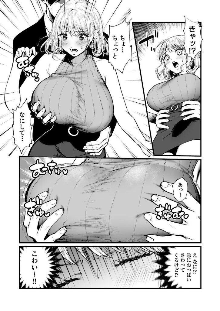 眞空エマ,nishi｜変態ペット付き不動産〜押しに弱いギャルと最後はイチャラブ共同性活〜【電子単行本】 【s246asnph04036】