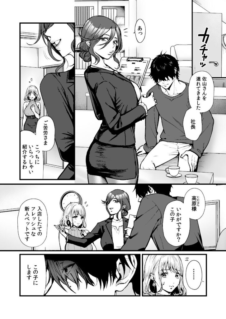 眞空エマ,nishi｜変態ペット付き不動産〜押しに弱いギャルと最後はイチャラブ共同性活〜【電子単行本】 【s246asnph04036】