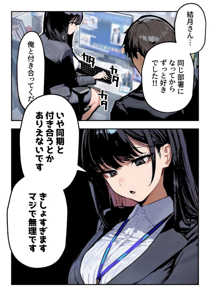 コミック宴|職場ではクールな姉が、自宅に帰ってくるとまるで別人になってしまいます 【s788ahmlj00101】