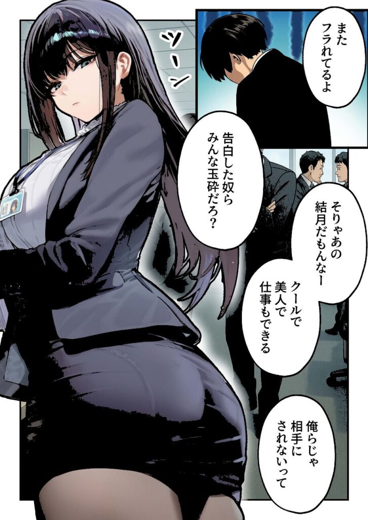 コミック宴|職場ではクールな姉が、自宅に帰ってくるとまるで別人になってしまいます 【s788ahmlj00101】
