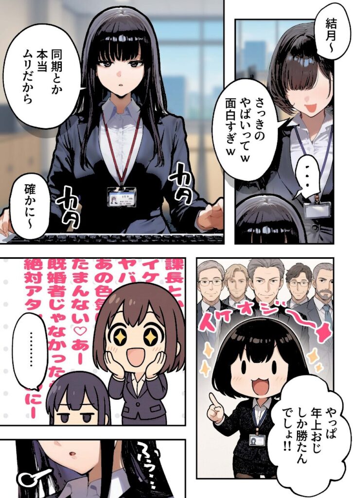 コミック宴|職場ではクールな姉が、自宅に帰ってくるとまるで別人になってしまいます 【s788ahmlj00101】