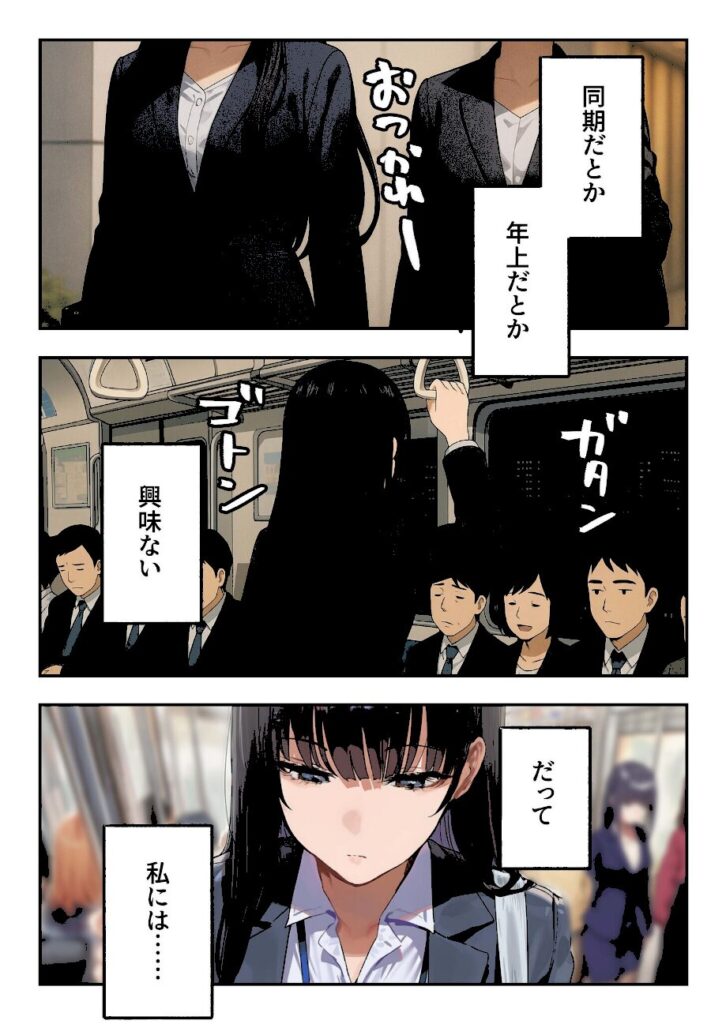コミック宴|職場ではクールな姉が、自宅に帰ってくるとまるで別人になってしまいます 【s788ahmlj00101】