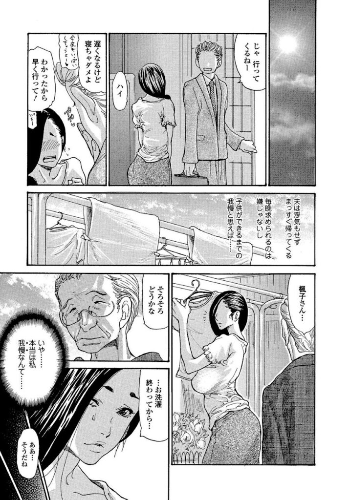 葵ヒトリ｜ヅマちち 【b164aisis00539】