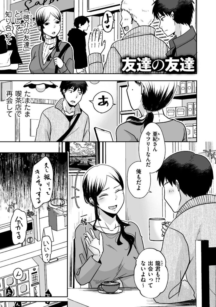 黒金さつき｜情なしゴムありセフレ関係【b390bleed05232】