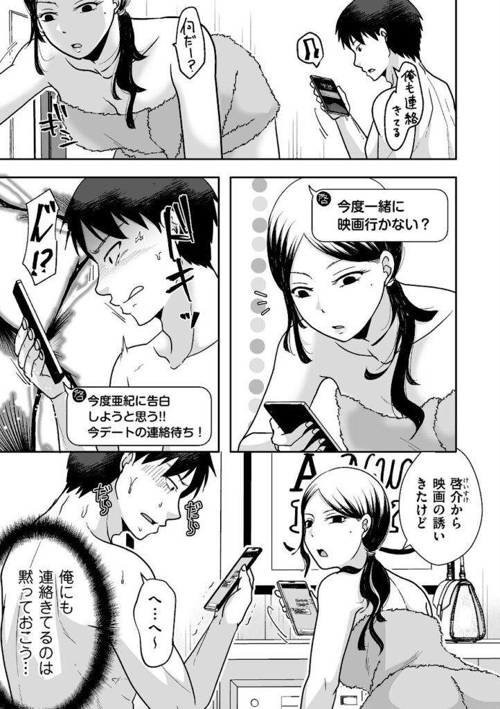 黒金さつき｜情なしゴムありセフレ関係【b390bleed05232】