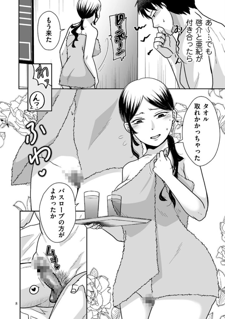黒金さつき｜情なしゴムありセフレ関係【b390bleed05232】