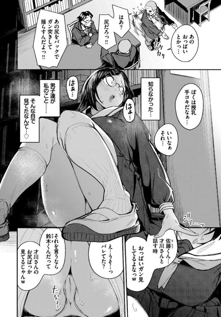 りーあんく｜私はオスが群がる甘い蜜（単話） 【b472abnen04134】