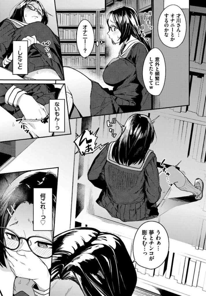 りーあんく｜私はオスが群がる甘い蜜（単話） 【b472abnen04134】