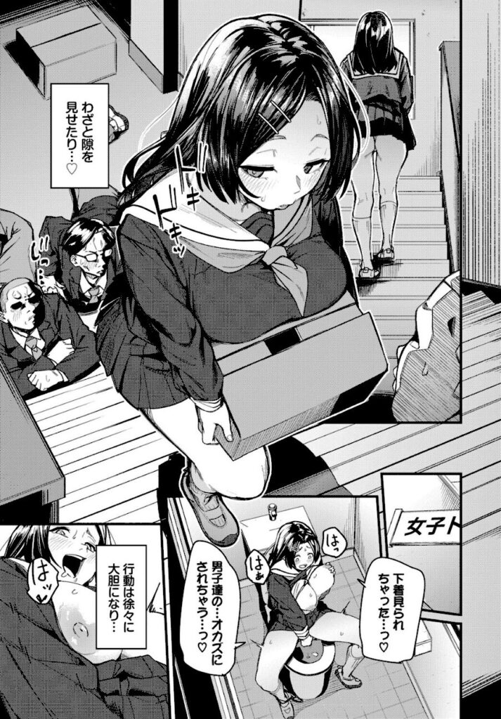 りーあんく｜私はオスが群がる甘い蜜（単話） 【b472abnen04134】