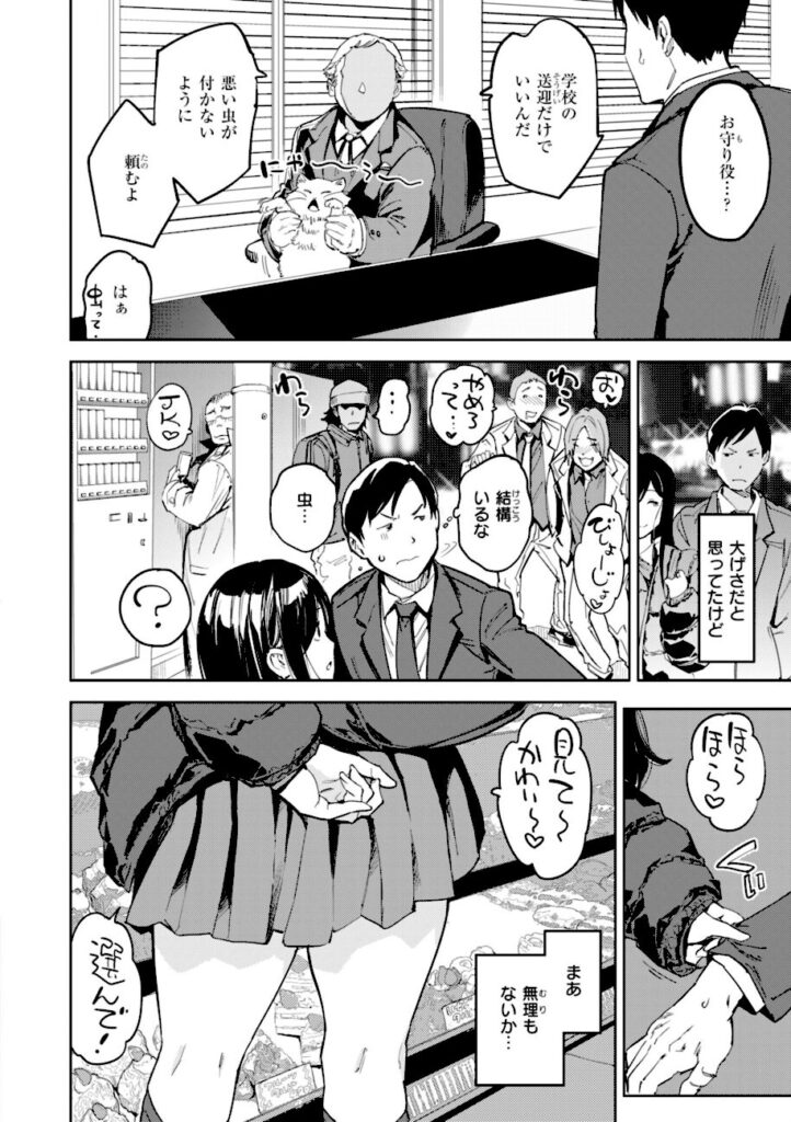 mogg｜パパに言うよ！【b915awnmg02979】
