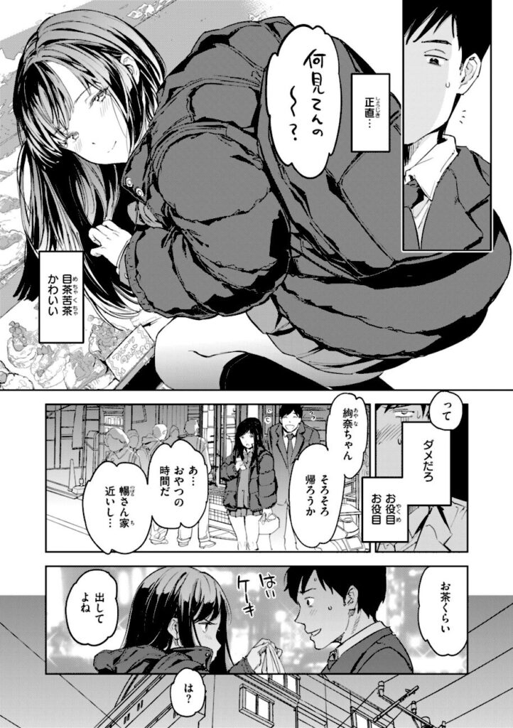 mogg｜パパに言うよ！【b915awnmg02979】