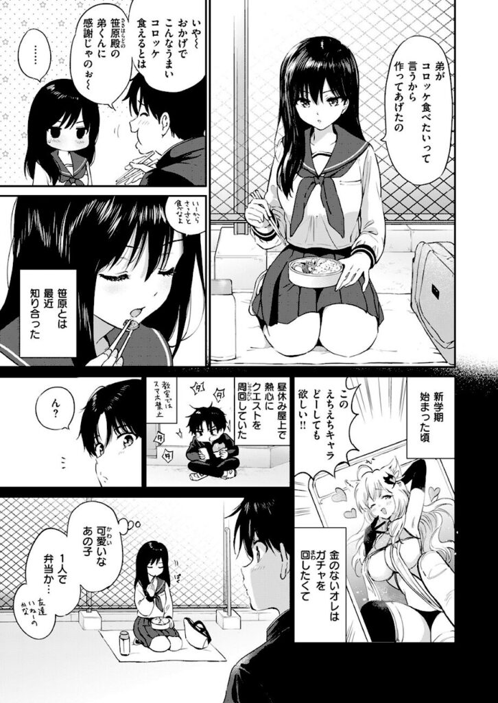 つかこ｜いつもの屋上（単話） 【b915awnmg04312】