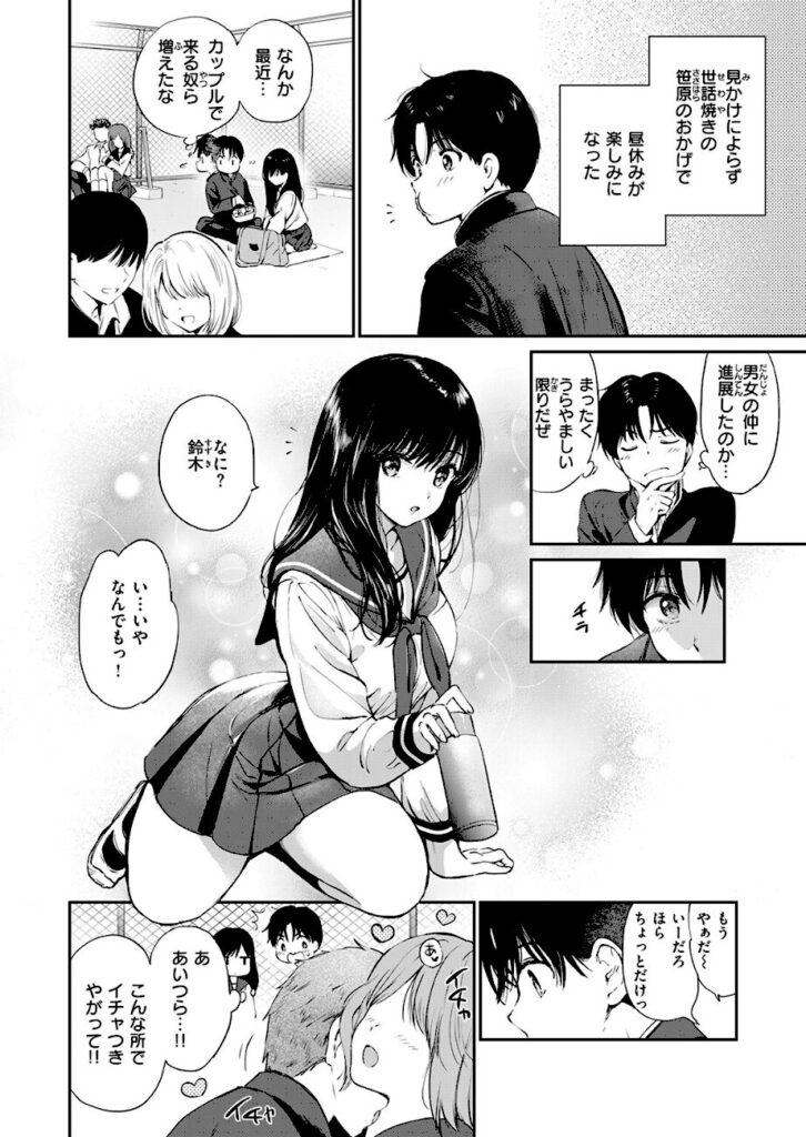 つかこ｜いつもの屋上（単話） 【b915awnmg04312】